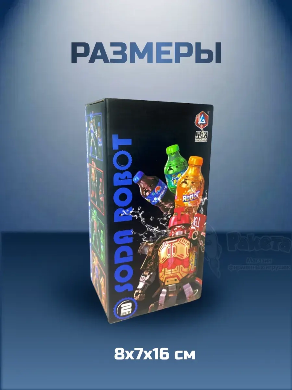 Робот трансформер бутылка 2 в 1 красный кока кола