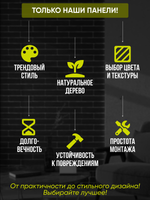 Панели самоклеящиеся для стен, деревянные кирпичики, Черный лак