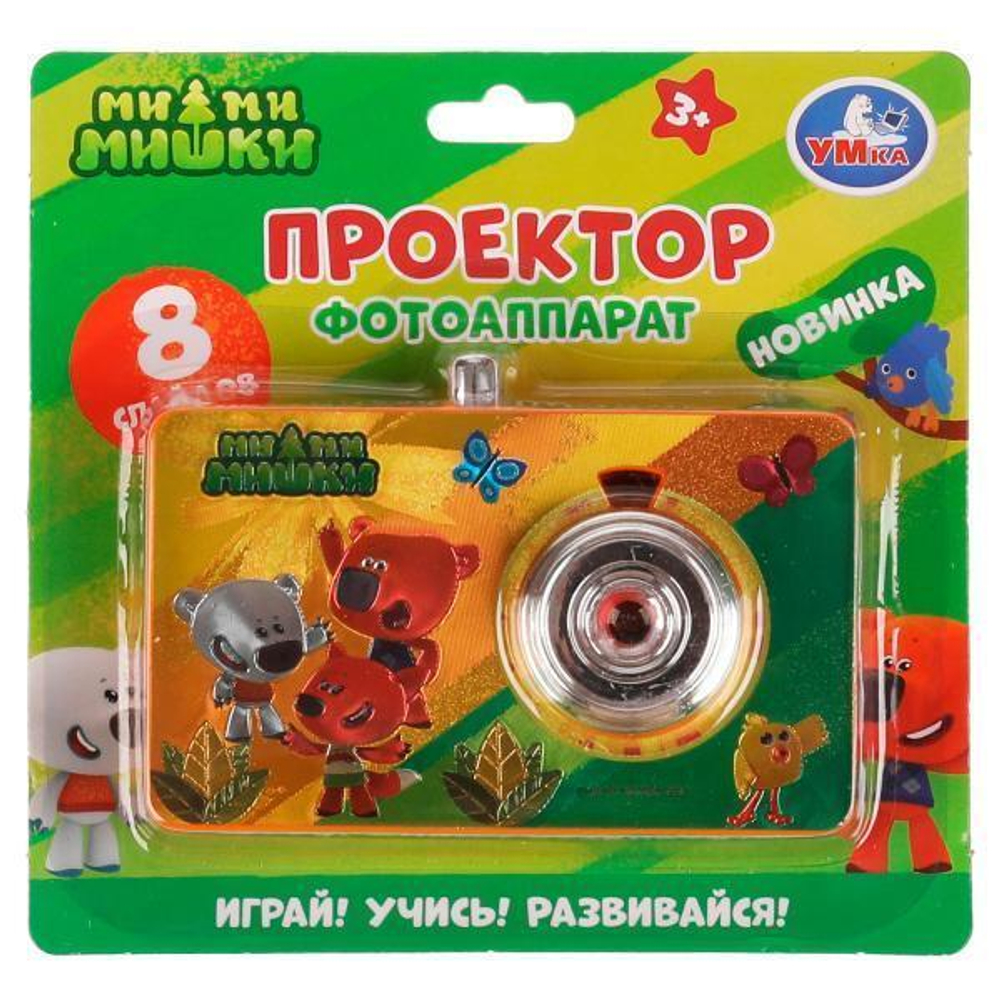 Проектор-фотоаппарат "Мульт" 8 кадров, на блист. B2052034-R2 (Умка)