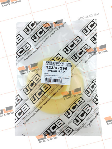 Направляющая аутригера WEAR PAD 123/07296 JCB