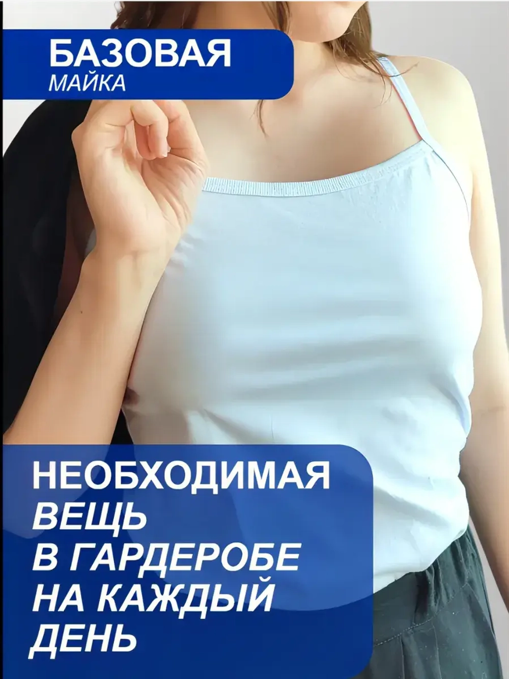Майка на тонких бретельках для сна бельевая трикотажная