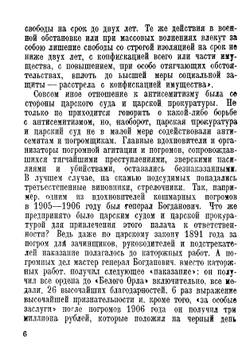 Антисемитизм и борьба с ним | Лаговиер Наум Осипович