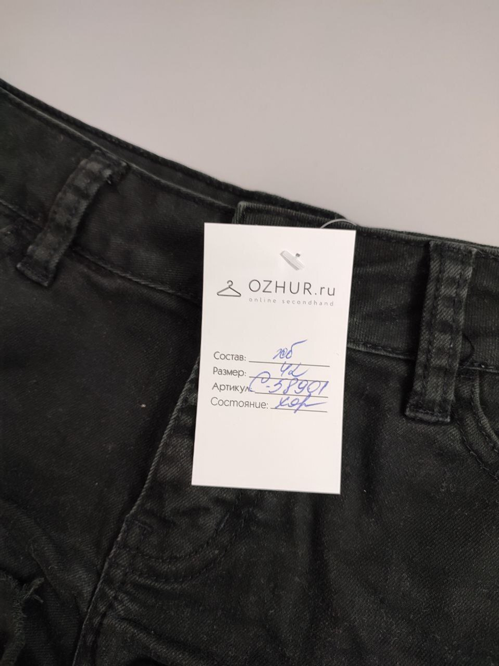 Шорты темные 42 размер