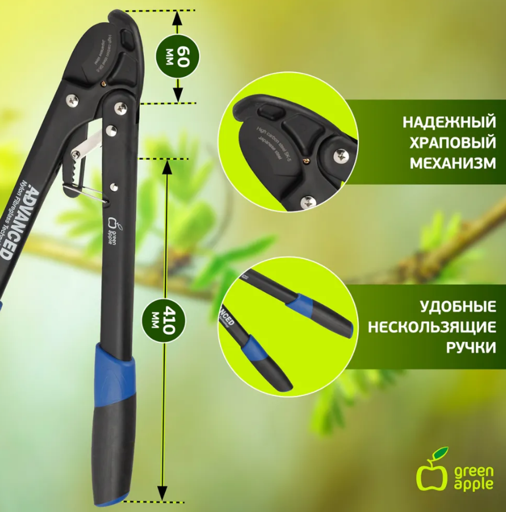 Сучкорез Green Apple GTRL12-009, контактные лезвия, ручки с резиновыми накладками