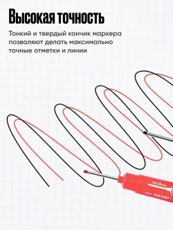 Маркер строительный тонкий разметочный с длинным наконечником, многоразовый / 5 шт. белый / Маркеры строительные набор для разметки по металлу, дереву и стеклу