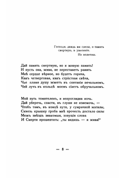 Ковчег | Карамзина Мария Владимировна