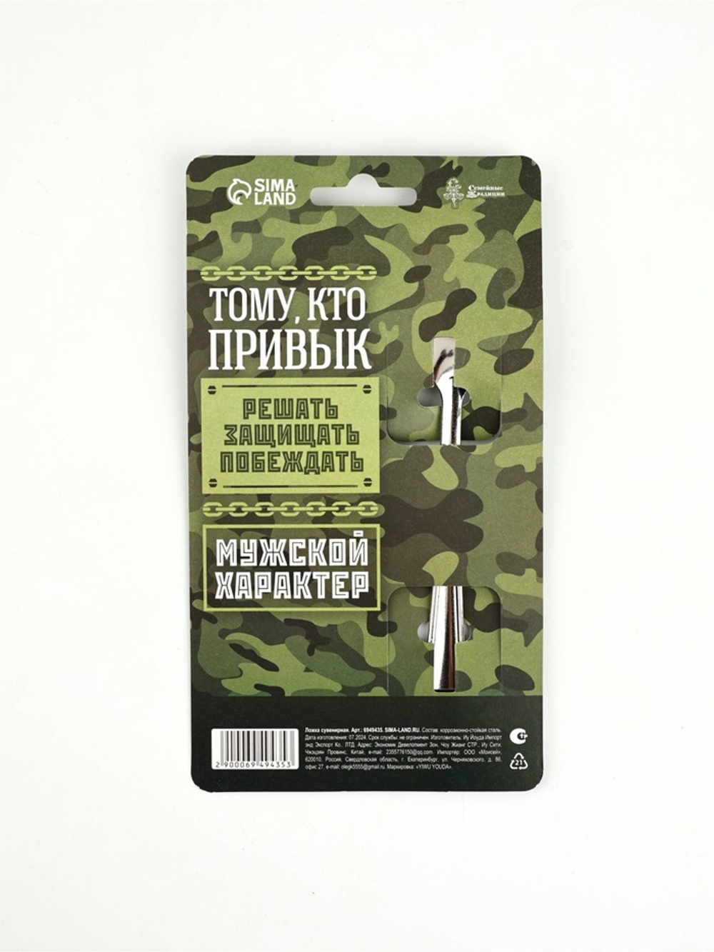 Ложка чайная с гравировкой «Настоящий мужчина», h=14 см