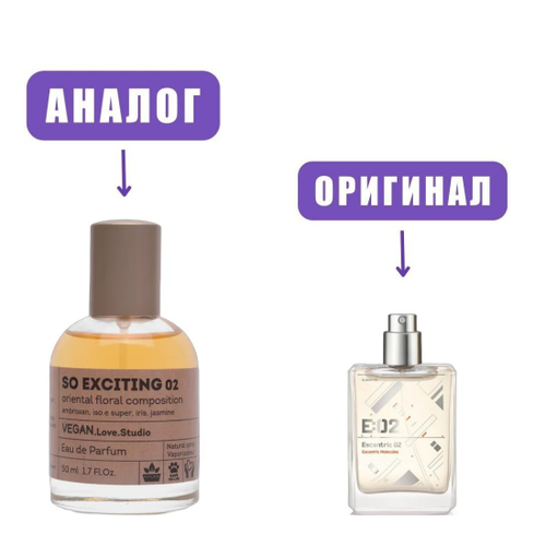 VeganLove50 SO EXCITING 02 edP 50ml (версия Escentric02) lady
