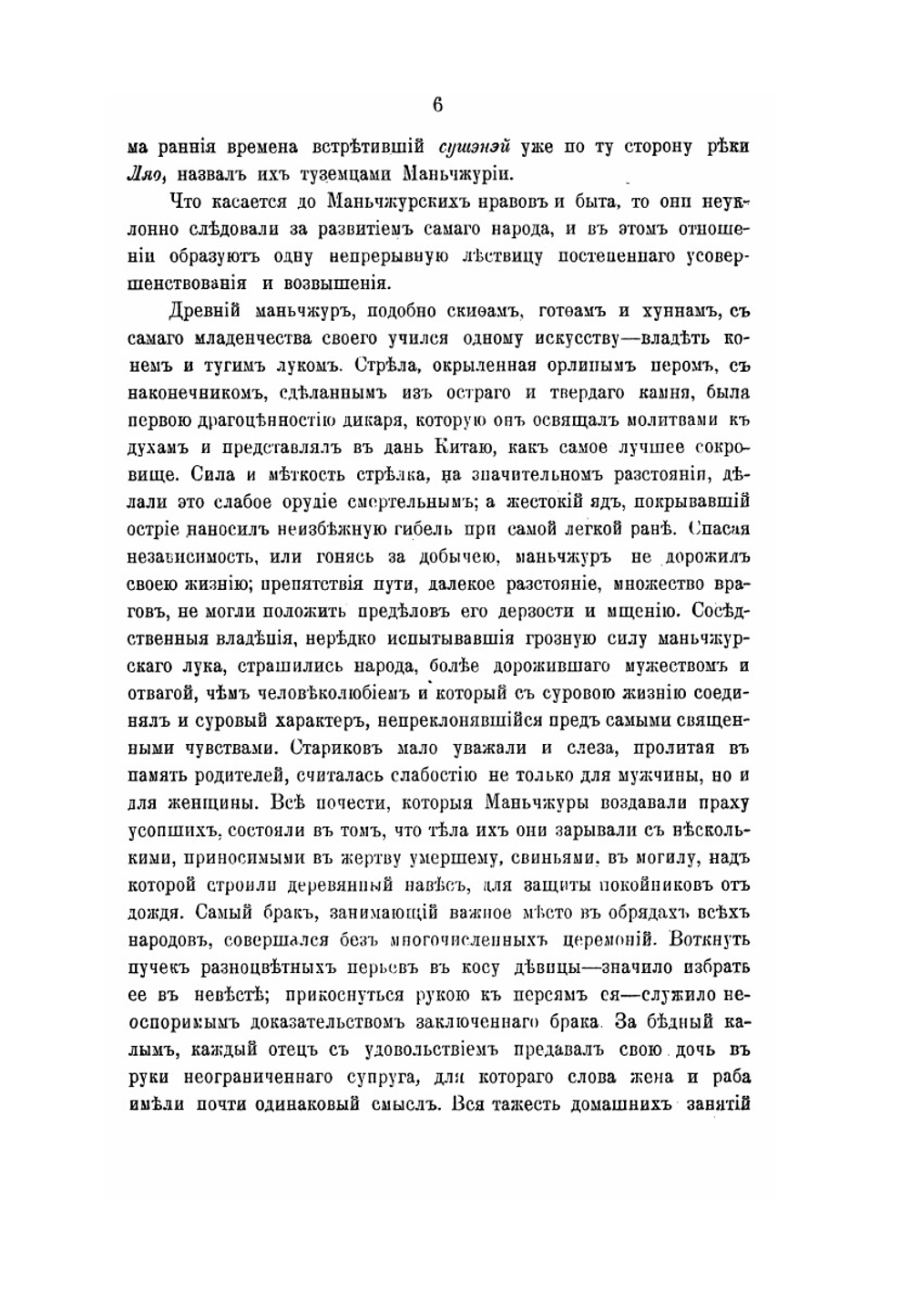 Труды членов Российской духовной миссии в Пекине. Том 1 | Коллектив авторов