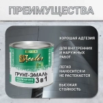 Грунт-эмаль 3 в1 по ржавчине, краска по металлу, краска по дереву зеленая 1,8 кг