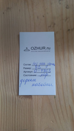 Ботинки короткие на каждый день 43 размер