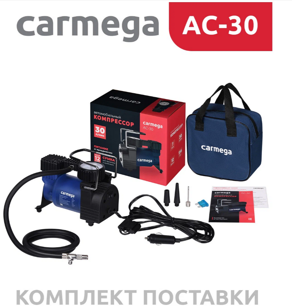 Автомобильный компрессор Carmega CARM-AC-30