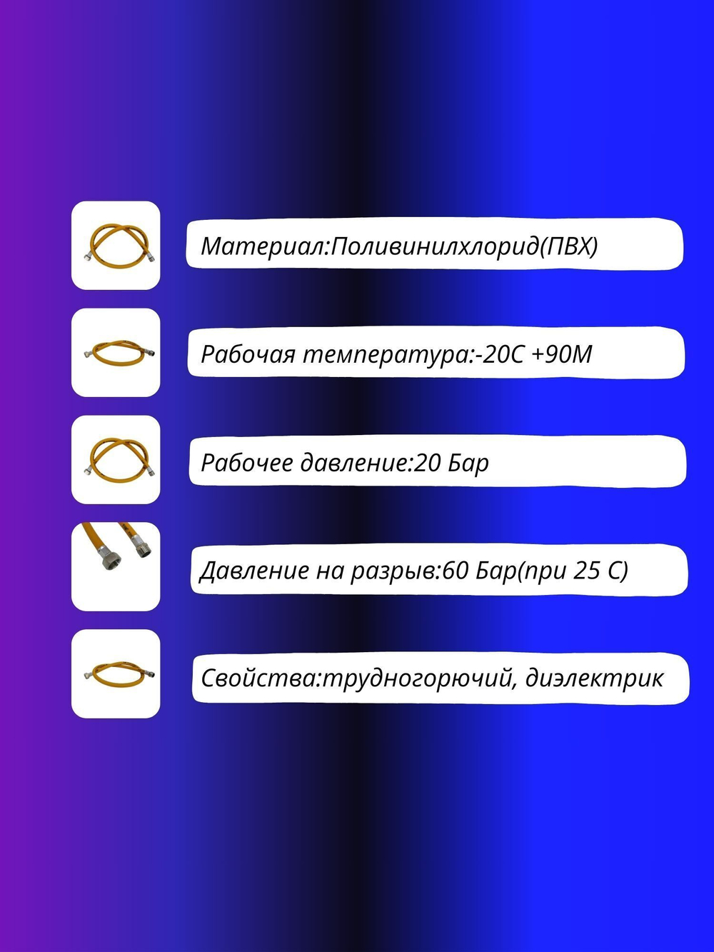 Шланг подводка газовый 1/2"/Газовый шланг ПВХ 1 метр гайка штуцер