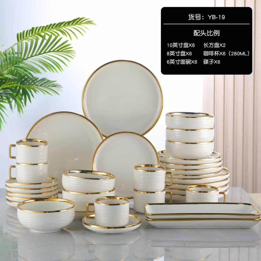 Набор посуды