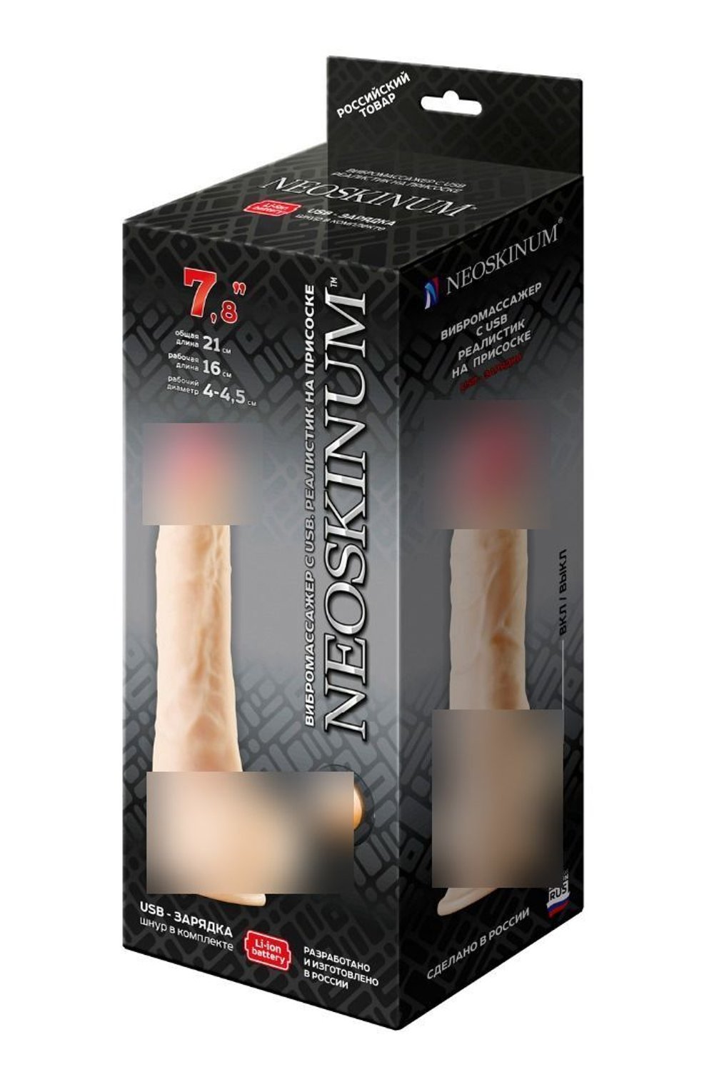 Телесный вибратор-реалистик NEOSKINUM - 21 см.