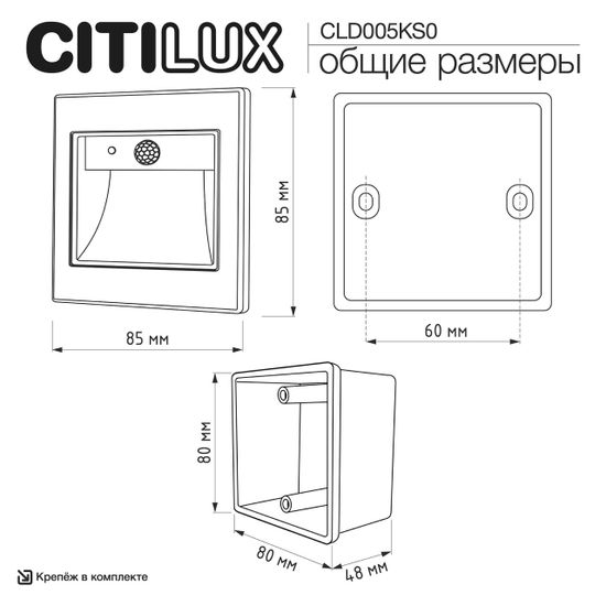 CLD005K0 Skally Подсветка Белая, 1W*3000K