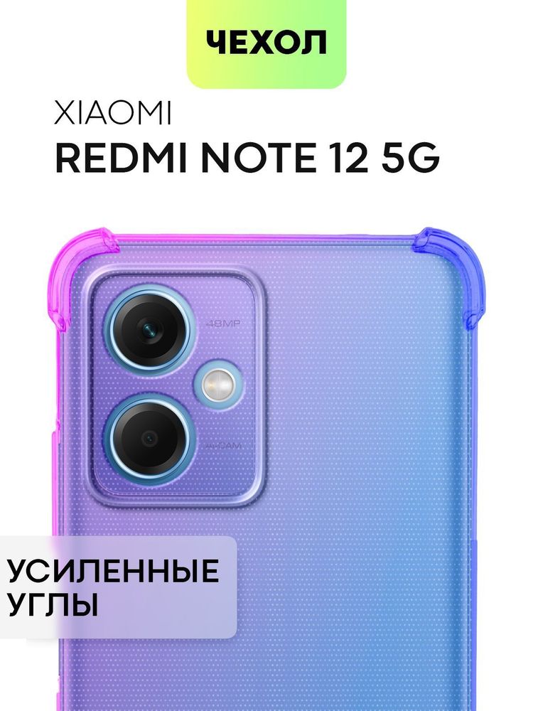 Чехол BROSCORP для Xiaomi Redmi Note 12 4G (арт. XM-RN12(4G)-HARD-TPU-POCKET)