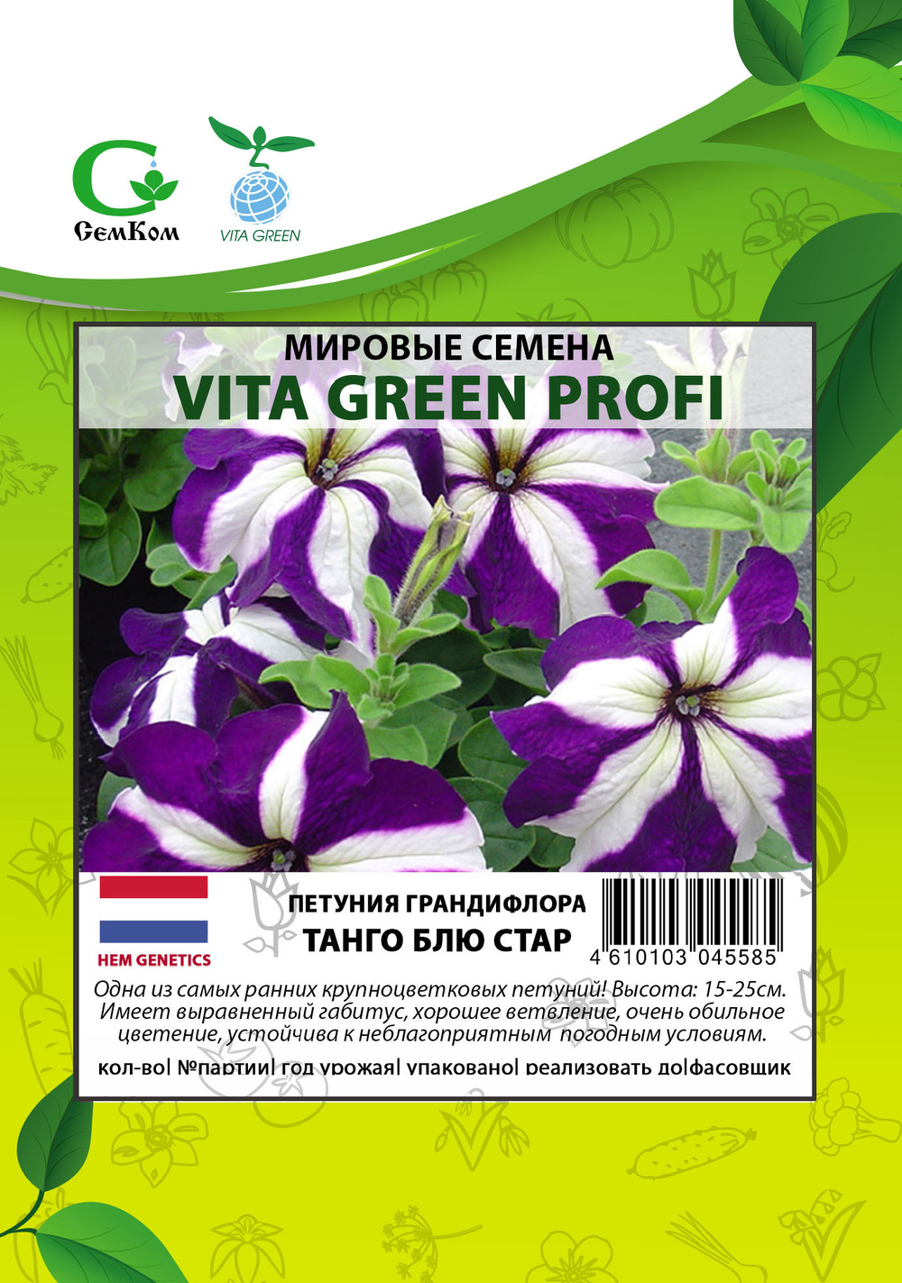 Петуния грандифлора Танго Блю Стар (100др) Витагрин Профи