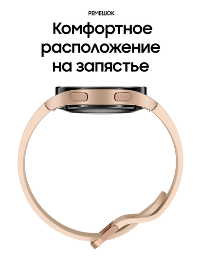 Умные часы Samsung Galaxy Watch4 40мм розовое золото