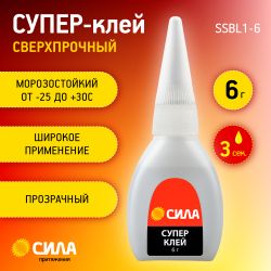 Супер-клей СИЛА SSBL1-6 6 г туба пластик