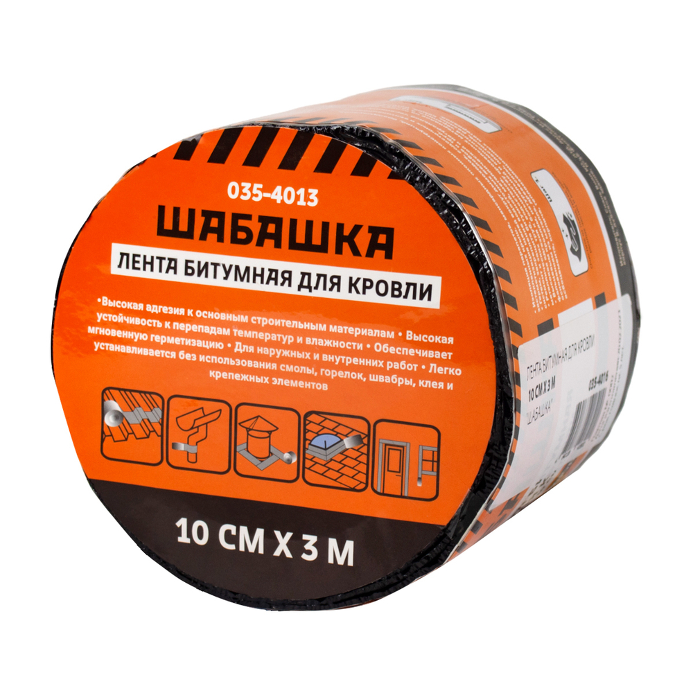 Лента кровельная битумная Шабашка, 10 см x 3 м, красная