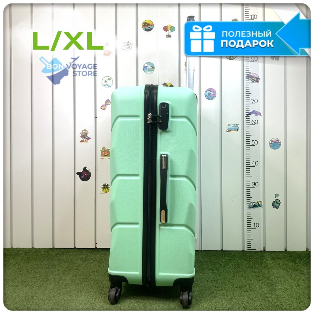 Большой чемодан Freedom Model One, Мятный, L