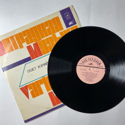 Винтажная виниловая пластинка LP Поет Юрий Богатиков (СССР 1974)