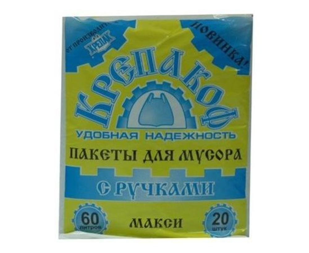 Мешки для мусора ПНД 60л 10 мкм 20шт/рул черные КБ