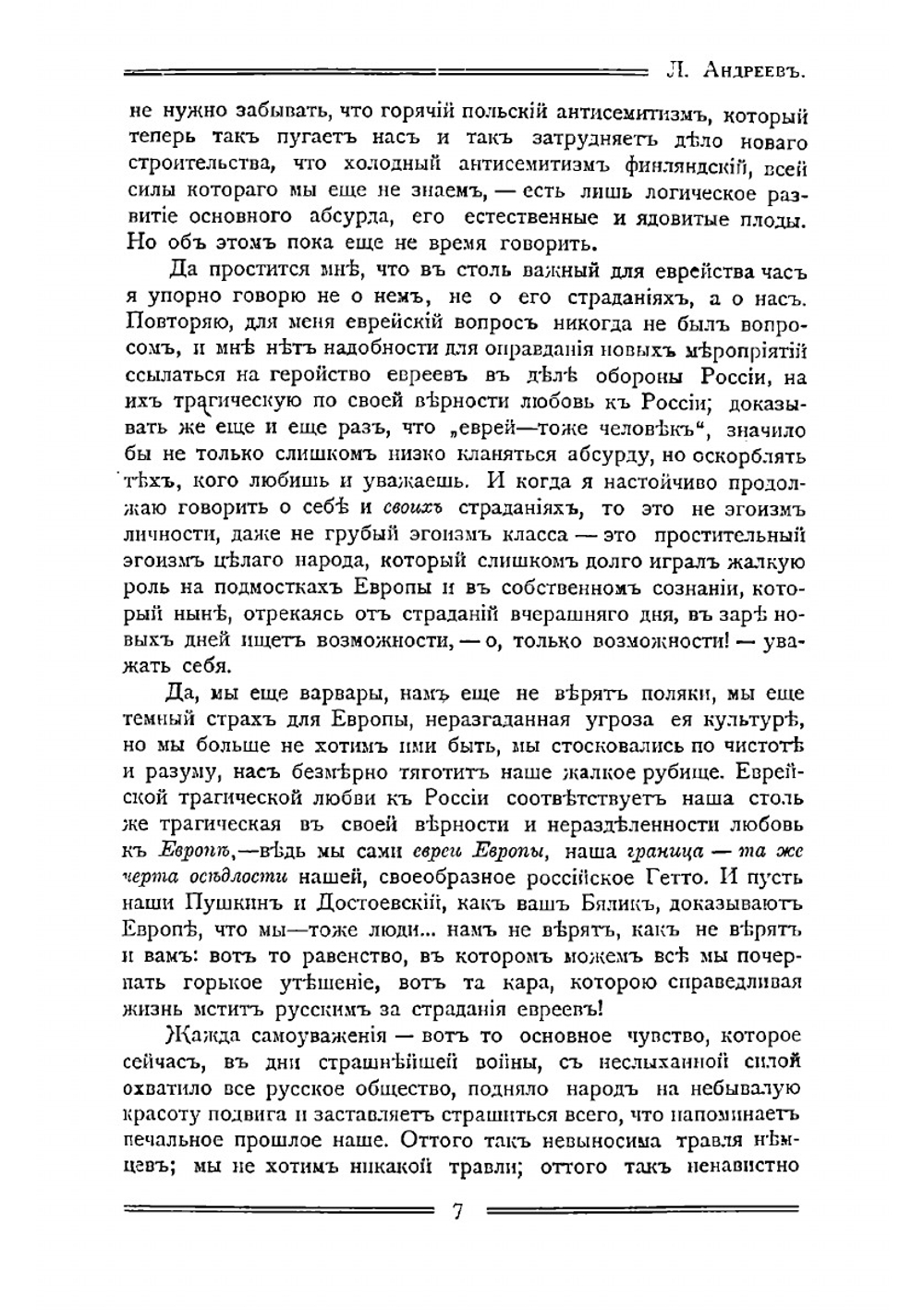 Щит | Ф. Сологуб; М. Горький; Л. Андреев