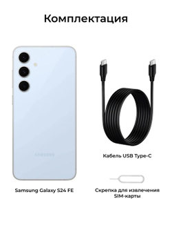 Samsung Galaxy S24 FE 8/512Gb Global Blue