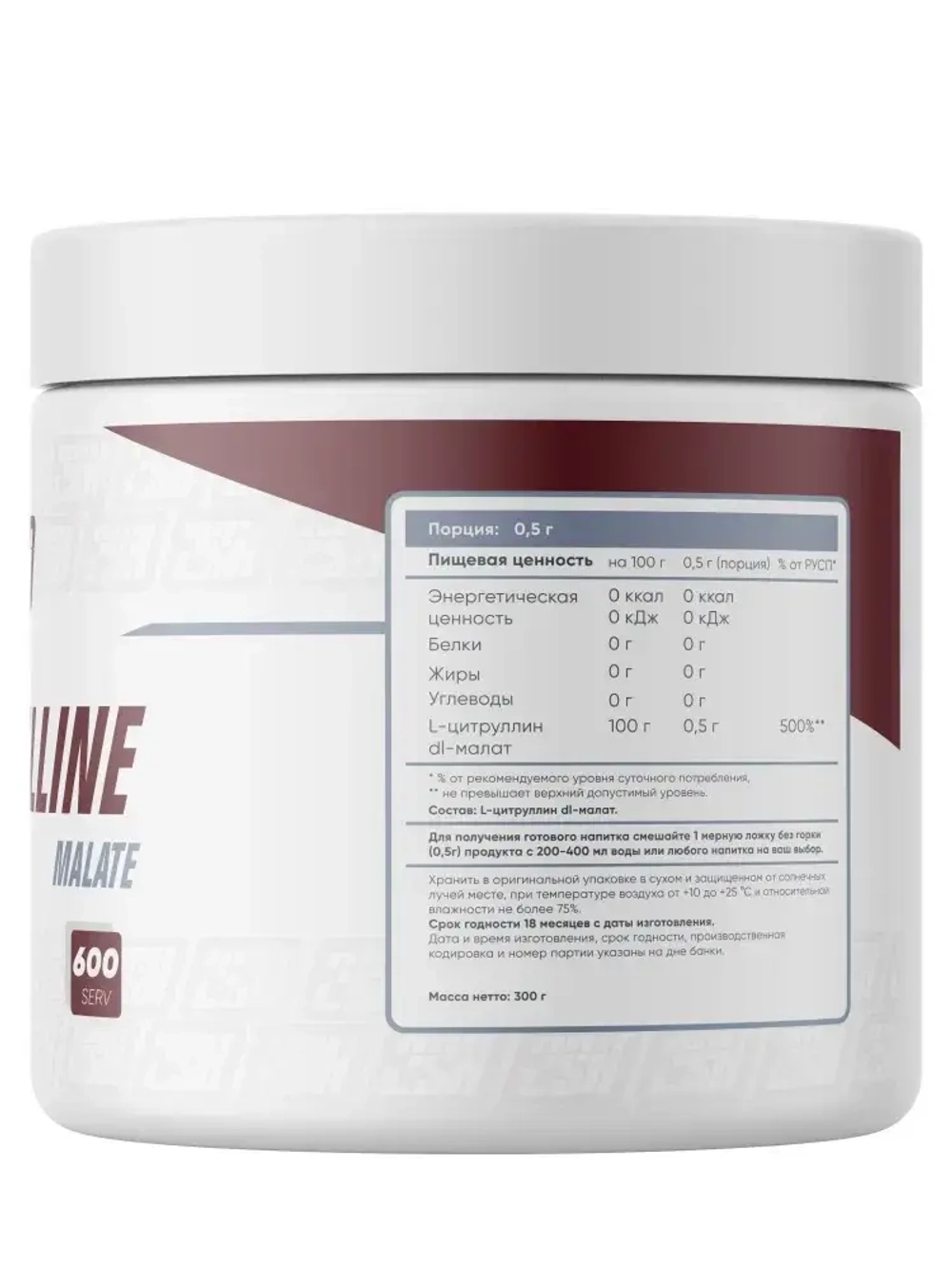 Аминокислота 2SN Citrulline 300 г без вкуса