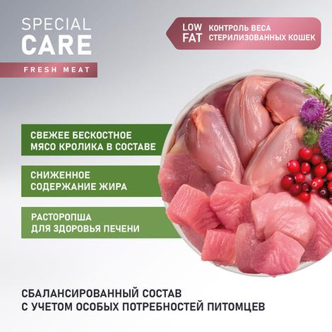 Сухой корм AWARD SPECIAL CARE Weight Control для взрослых стерилизованных кошек для контроля веса со свежим мясом кролика 1,5 кг