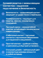 Разветвитель двойник сетевой с заземлением 16А, белый
