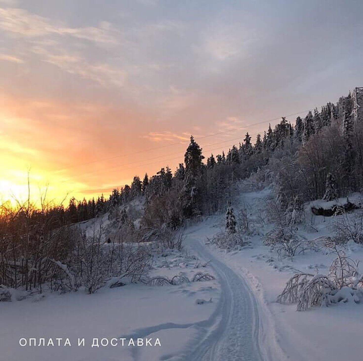 Оплата и доставка секонд-хенда Ozhur