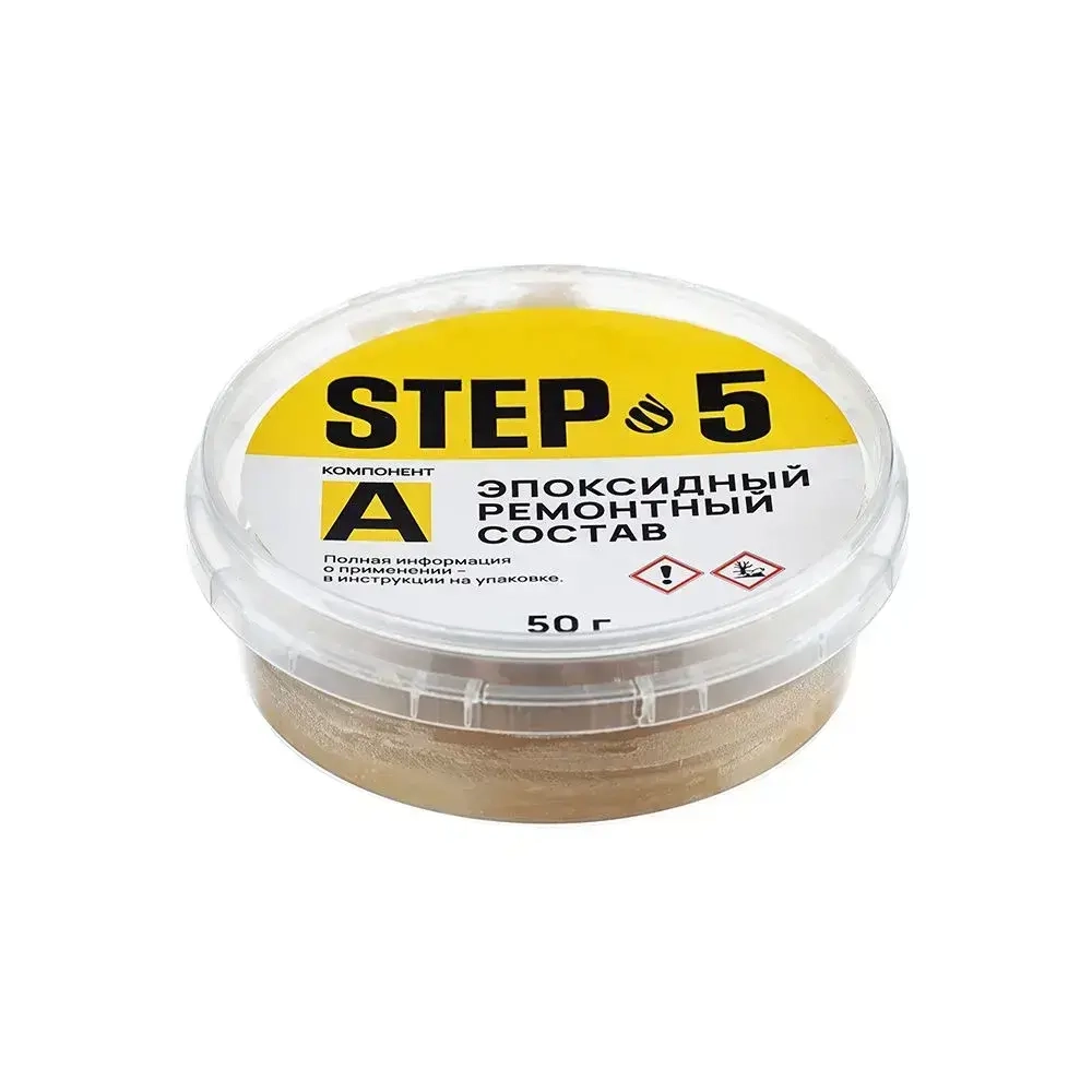 Эпоксидный ремонтный состав (эпоксидная шпатлевка) STEP-5, 55г