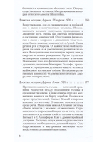 Человек - иероглиф вселенной: соответствия между микрокосмом и макрокосмом. 16 лекций, прочитанные в Дорнахе с 9 апреля по 16 мая 1920 года.