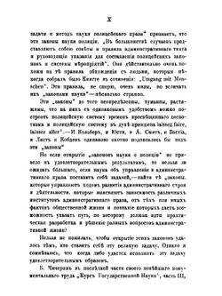 Опыт системы административного права. Том 1 | Э. Н. Берендтс