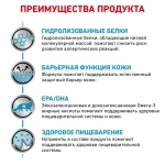 Корм сухой для кошек Royal Canin DR-25 hypoallergenic, 500г