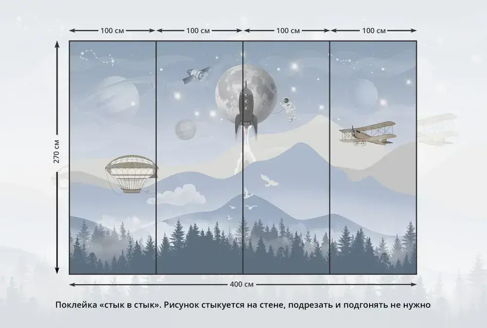 Фотообои на стену флизелиновые тонкие (эконом) детские Космос 400х270 см, для мальчиков