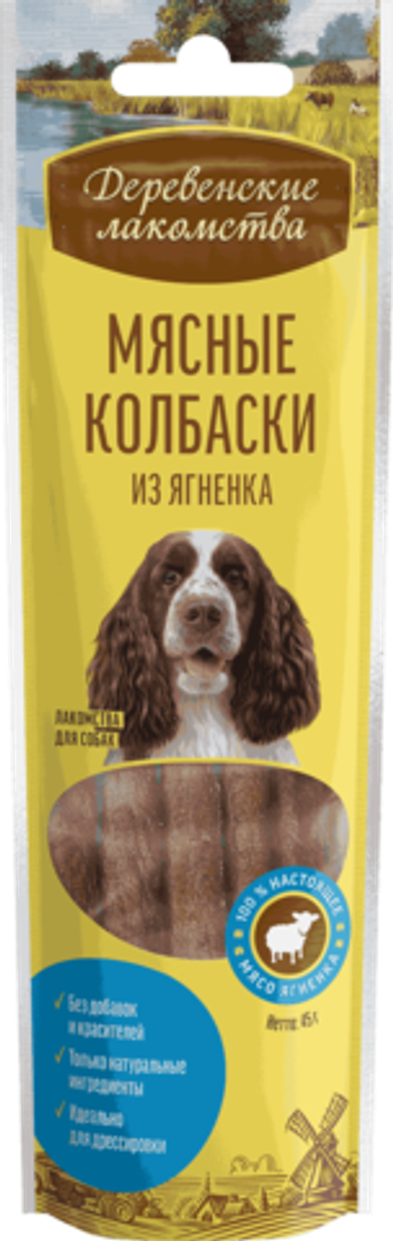 Деревенские лакомства д/собак "Мясные колбаски из ягненка" 7шт*45 гр