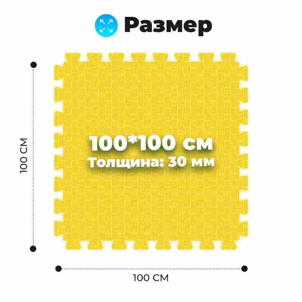 ЭВА-плитка жёлто-синяя 100×100×3 см - мягкий коврик-пазл, пять линий, 10 шт.
