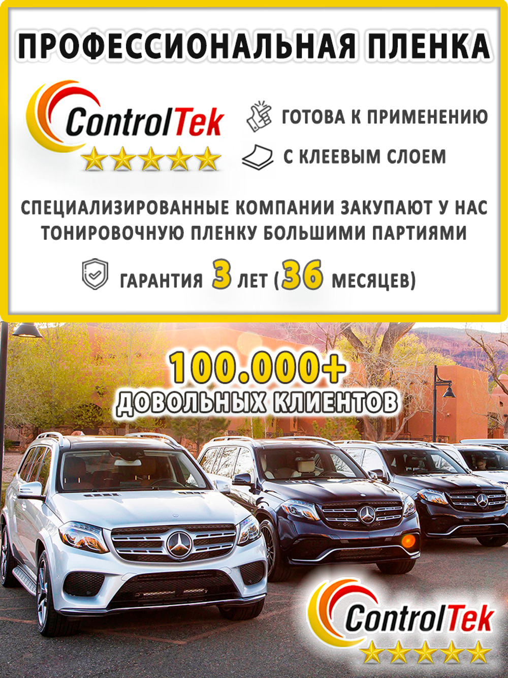 Пленка тонировочная CHARCOAL 05 ControlTek, (на отрез)