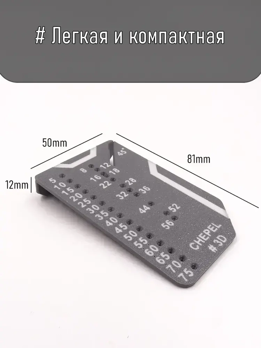 Линейка мебельщика