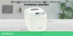 Хлебопечка Starwind SBM2085 белый/серебристый
