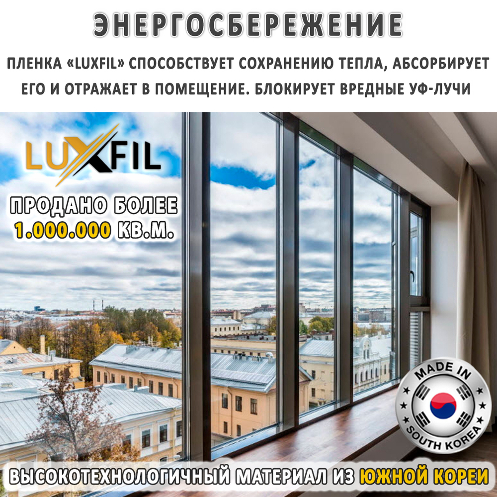 Пленка защитная бронировочная SAFETY 7 MIL LUXFIL, на отрез