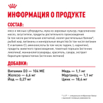 Royal Canin Mini Ageing 12+ Корм консервированный для стареющих собак мелких размеров 85г