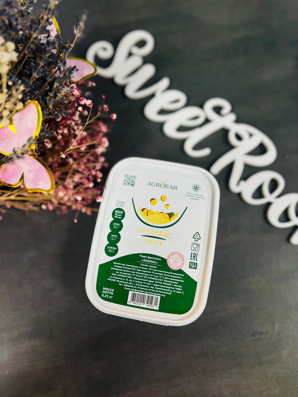 Пюре Ананас без сахара  250гр, Agrobar