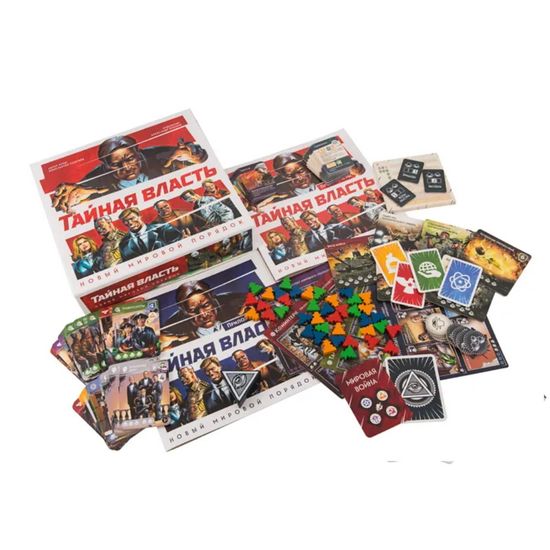 Настольная игра Тайная власть. Новый мировой порядок