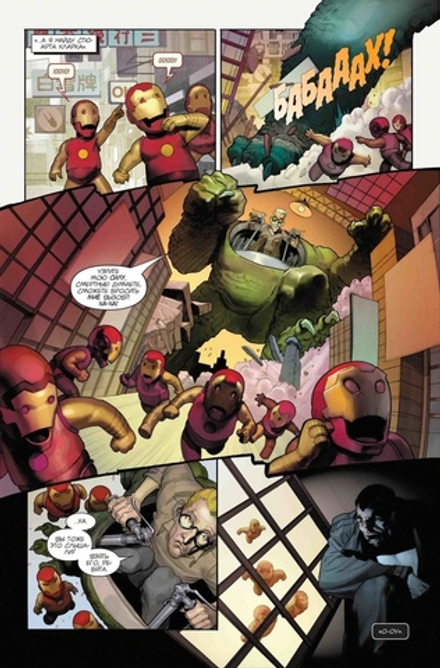 Комикс Гражданская война. Боевой дневник Карателя