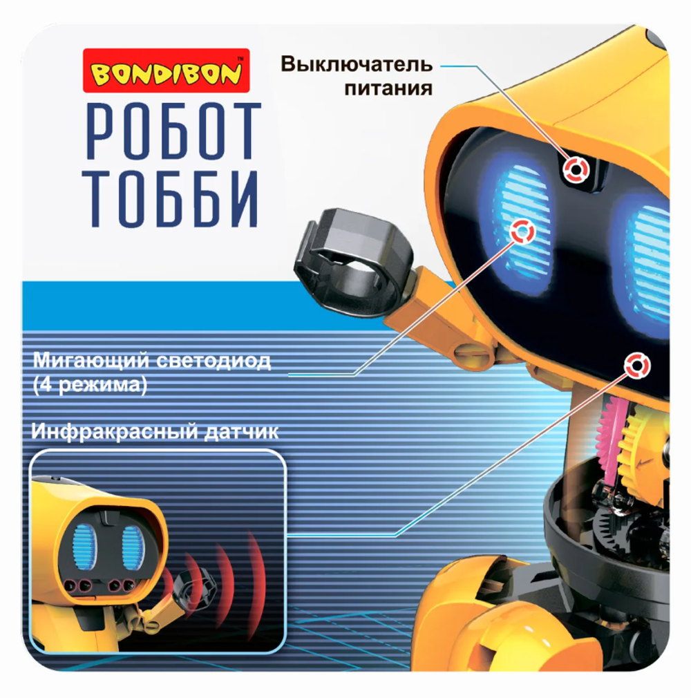 Интерактивная игрушка-конструктор Робот Тобби Bondibon